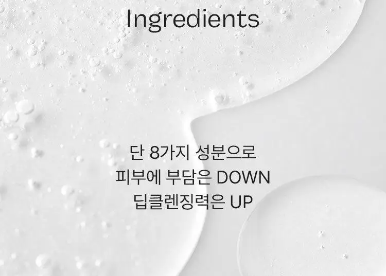 [약알칼리성] 마몽드 어메이징 딥 민트 클렌징 폼 120ml 기획 (+30ml) 상세페이지 13
